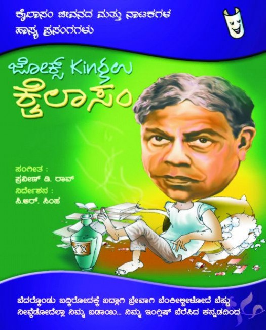 Shrungara prakashana